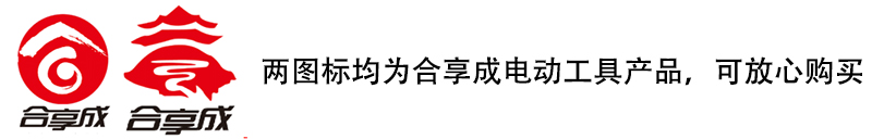 充電無刷電錘